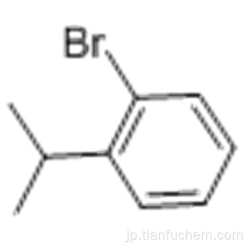 １−ブロモ−２−（１−メチルエチル）ベンゼンＣＡＳ ７０７３−９４−１